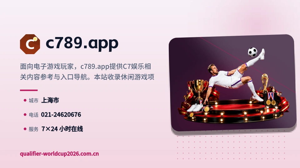 了解c789.app
