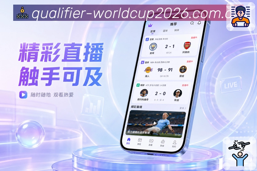 世界杯下注 APP 体育竞猜赛事界面