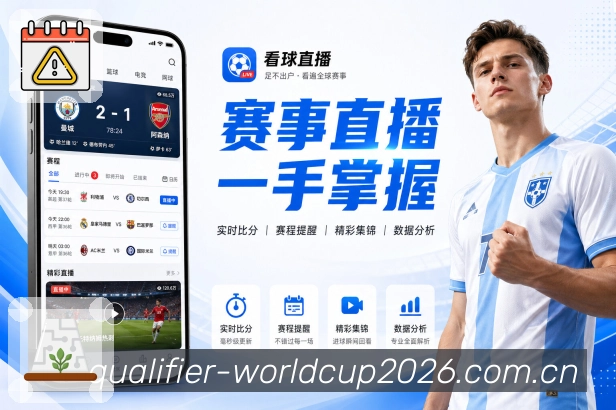 世界杯下注 足球赛事资讯配图