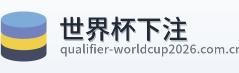世界杯下注 品牌Logo